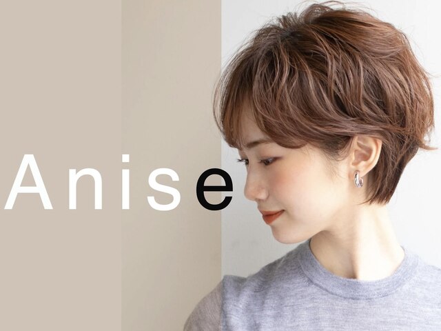 アニス(Anise)