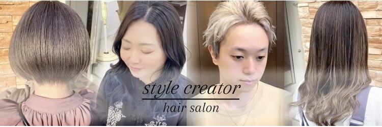 スタイルクリエイター 牛久店(Style Creator)のサロンヘッダー