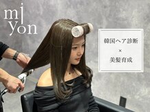 ミヨン 熊本店(miyon)の雰囲気（韓国ヘア診断と髪質改善の組合せで、一段上のあか抜けをご提案♪）