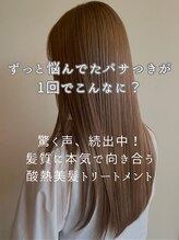 トップヘアーラウンジ 知立(TOP HAIR Lounge) 酸熱トリートメント