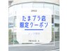 【メンズ限定クーポン☆】 特殊パーマ＋カット＋ミルボンクイックTR¥12700