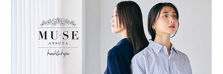 ミューズ 熱田六番町店(MUSE)のサロンヘッダー