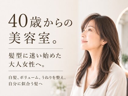 ビフィーノ リルネ(Bifino Rilune)の写真