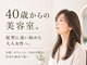 ビフィーノ リルネ(Bifino Rilune)の写真
