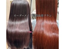 1人ひとりに合わせた髪質改善ケアを提供し《素敵髪に導く》サロンケアとホームケアで毎日に磨きを◇