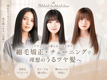 ビビディバビディブー 枚方ビオルネ店(Bibbidi.bobbidi.boo)