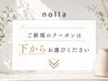 ↓↓↓初めてのご来店のお客様クーポンになります↓↓↓