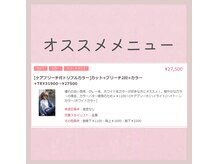 高難易度ムラ修正には、ブリーチ2回メニューがオススメ☆