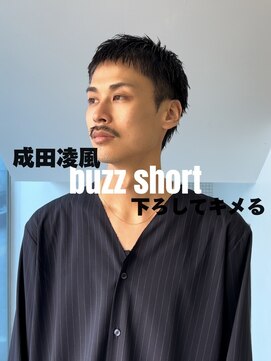 ゼストプール(ZEST POOL) 下ろしてキメるスパイキーショート