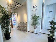シエル 大名店(CIEL)