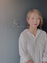 チュラブラン 和泉中央店(CHURA BLANC) 大塩 寿美香