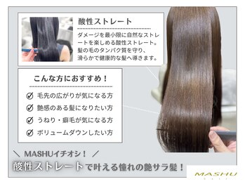 髪質改善　MASHU【マッシュ】