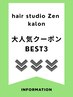 【大人気クーポンBEST3】京都/烏丸/四条/河原町/御池/口コミ高評価