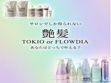 エイム ヘア デザイン 町田店(eim hair design)の雰囲気（髪の状態に合わせて提案♪髪質に合わせたオーダーメイド髪質改善）
