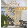 ヘアーズロイ(hair's Roi)のお店ロゴ