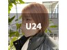 【学割U２４】ブリーチありWカラー+トリートメント