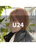 【学割U２４】Wカラー+トリートメント