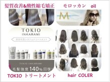 ラナ(La na)の雰囲気（芸能人御用達☆髪質改善 TOKIO TR カラー薬剤も多　モロカンoil）