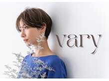 ヴェアリ(vary)