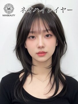 マックスビューティーギンザ(MAXBEAUTY GINZA) 最旬!ネオハイレイヤー☆銀座/東京駅