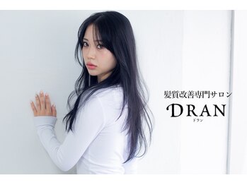 ドラン 天王寺店(DRAN)の写真/髪質改善専門サロンだからこそ提案できる、質感から顔周りの似合わせまできちんと提案させていただきます♪