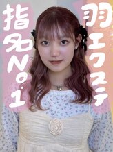 アルファバイオリカ(ALPHA by ORIKA) HINA 