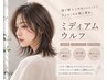 カット＋リタッチカラー＋プチケア　11,550円