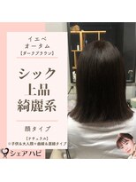 シェアハピ イエベ/オータム*上品な大人女性*ダークブラウン