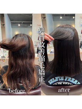 コワファーストナガサキシャンプーボーイ(COIFF1RST NAGASAKI SHAMPOO BOY) 髪質改善縮毛矯正 髪質改善トリートメント ブリーチ矯正 長崎