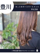 ネリネ(Nerine)&nbsp;【人気No1】カット+艶カラー+艶トリートメント