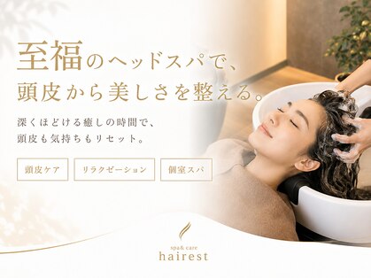 ヘアレスト(hairest)の写真