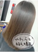 艶髪×やわらか縮毛矯正＋髪質改善トリートメント