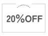 【2回目ご来店の方限定】全メニュー20％OFF【3回目以降利用不可】