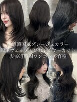 艶感韓国風グレージュ&簡単くびれ巻きレイヤーカット
