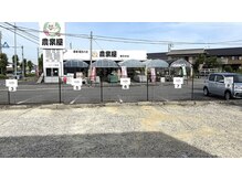 駐車場5台完備◇店舗と農業屋さんの横になります。