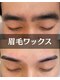 ハイプ 枚方(HYPE)の写真/顔の印象を左右する眉毛はプロにお任せ【眉毛カット】清潔感UP♪メンズカット・パーマも人気メンズサロン