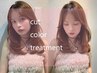 【人気NO.１】　カット+ケアカラー+超音波クイックTR ￥9900【髪質改善/新宿】