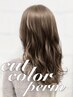 カット+カラー(白髪染め対応)+パーマ　￥19300