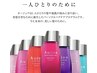 トリートメント