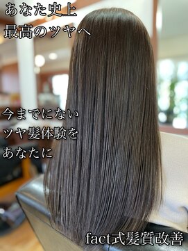 美容室 ファクト(fact) アッシュカラー/10代20代/大人かわいい/艶髪/ストレートロング