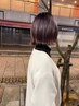 【真髪質改善】カット+カラー+Aujuaインメトリィトリートメント￥13,200