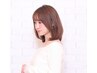 【New髪質改善トリートメント】カット＋トリートメント《9900円→8140円》