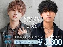 NYNY MEN 海老江店【メンズサロン/メンズカット/メンズパーマ】【11/1OPEN(予定)】