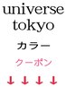 ↓↓◆ここから下は【カラー】のセットクーポン◆↓↓下にスワイプ☆