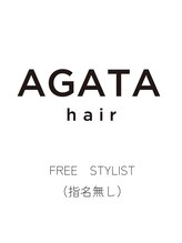 アガタヘアー(AGATA hair)&nbsp;AGATA 指名なし