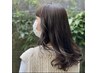 優しい和漢カラー＆カウンセリングたっぷり付き満足カット￥15000→￥13000
