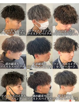 バース バイ ハピネス(BIRTH by happiness) 奈良でできるツイストスパイラルパーマ