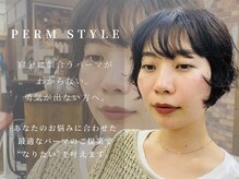 ボンクロエ(Bond chloe)の雰囲気（初めてのパーマもお任せ◎[パーマ/ニュアンスパーマ/ヘアセット]）