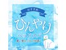 夏季限定！リラックスしたい人におすすめ　カット+クールスパ(20分)￥8250