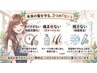 ご相談のみ☆徹底カウンセリングクーポン 30分¥3300
